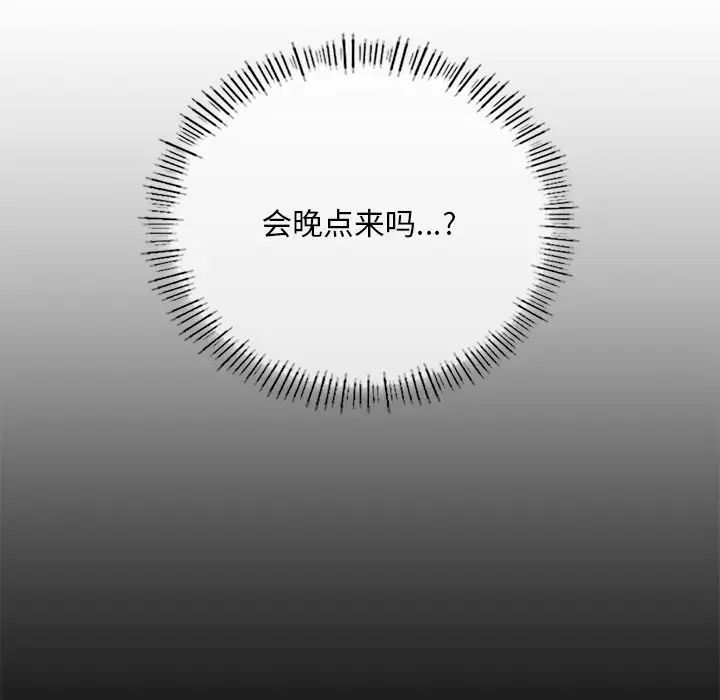 父债子偿第4話