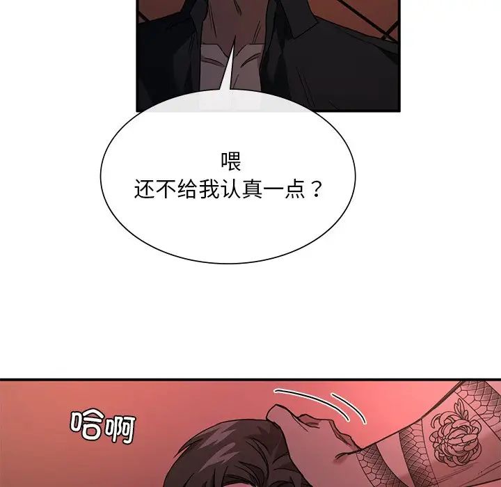 父债子偿第4話