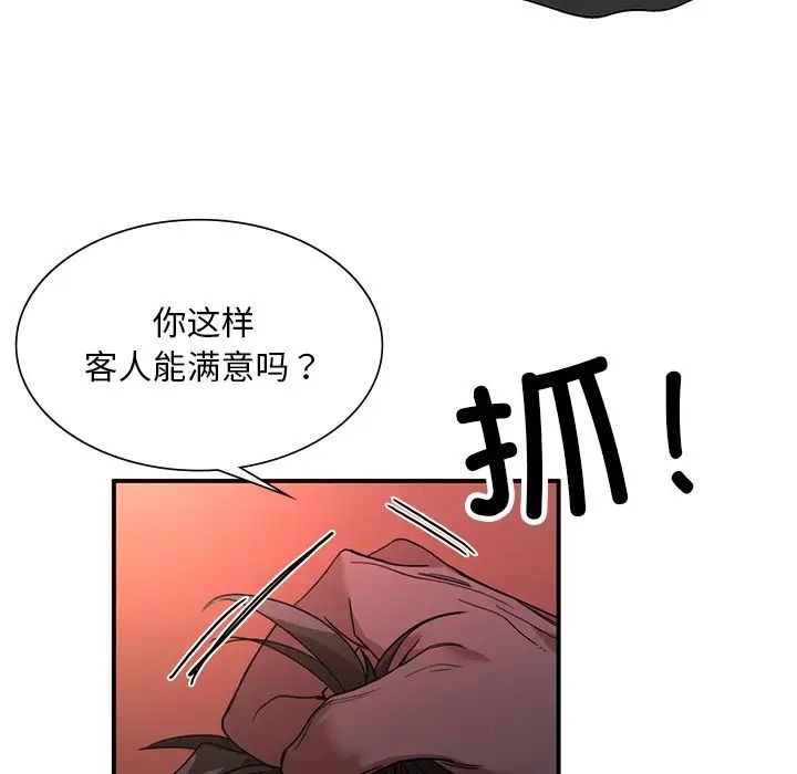 父债子偿第4話