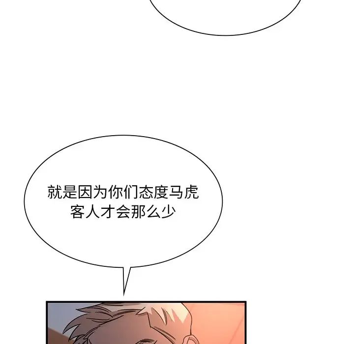父债子偿第4話