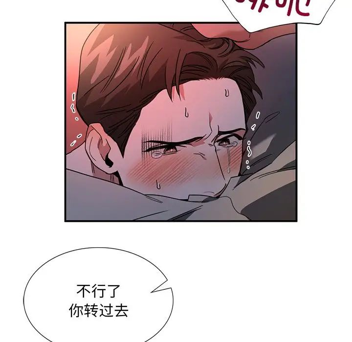 父债子偿第4話