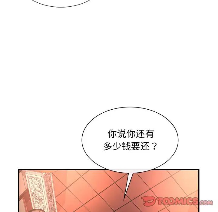 父债子偿第4話