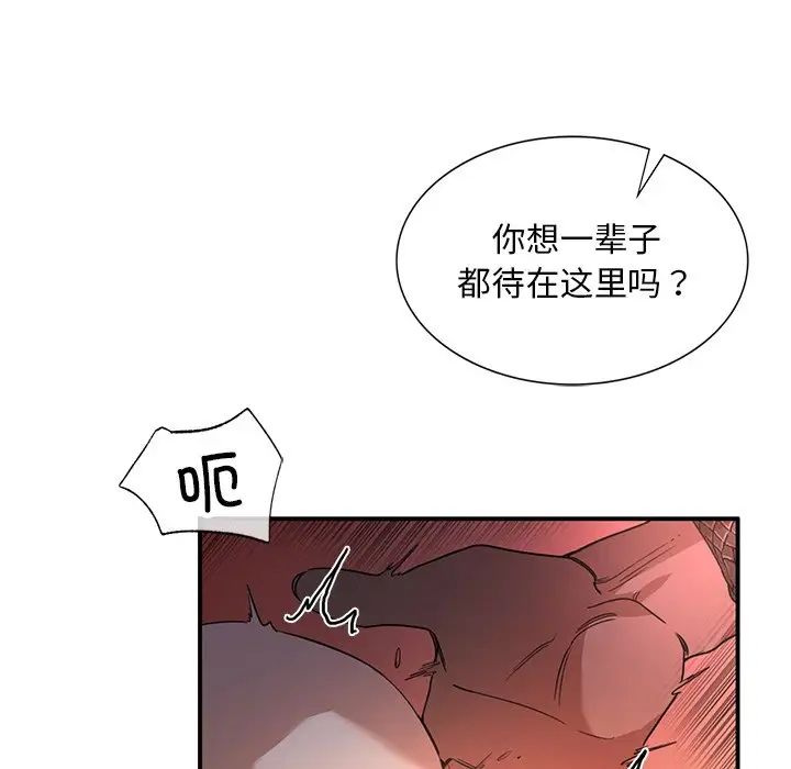 父债子偿第4話