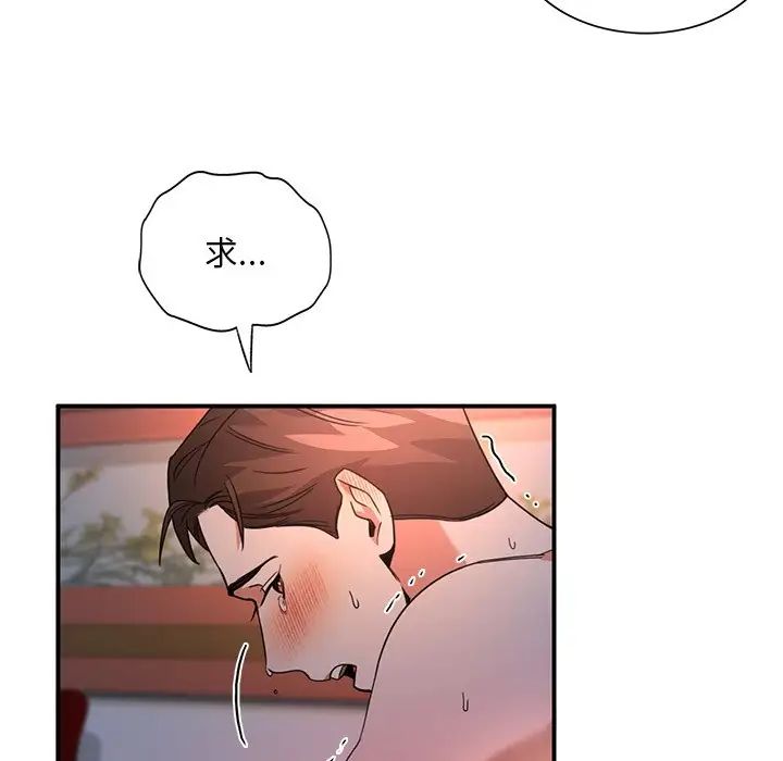 父债子偿第4話