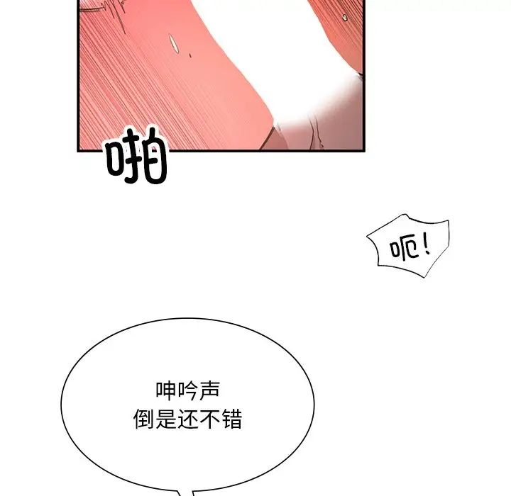 父债子偿第4話