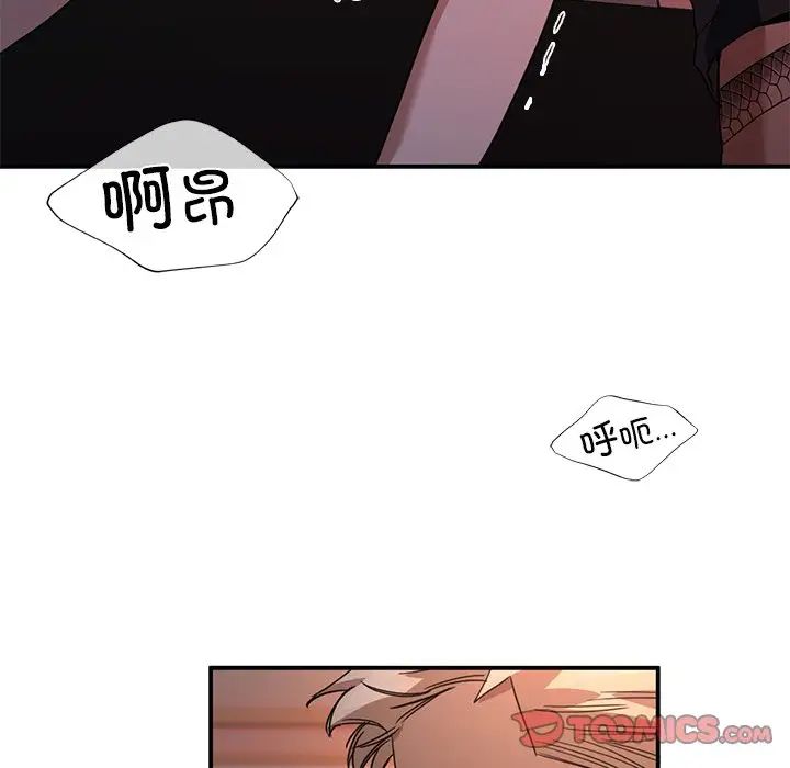 父债子偿第4話