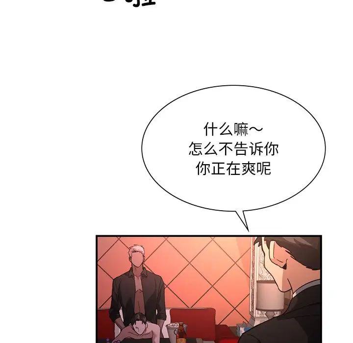 父债子偿第4話