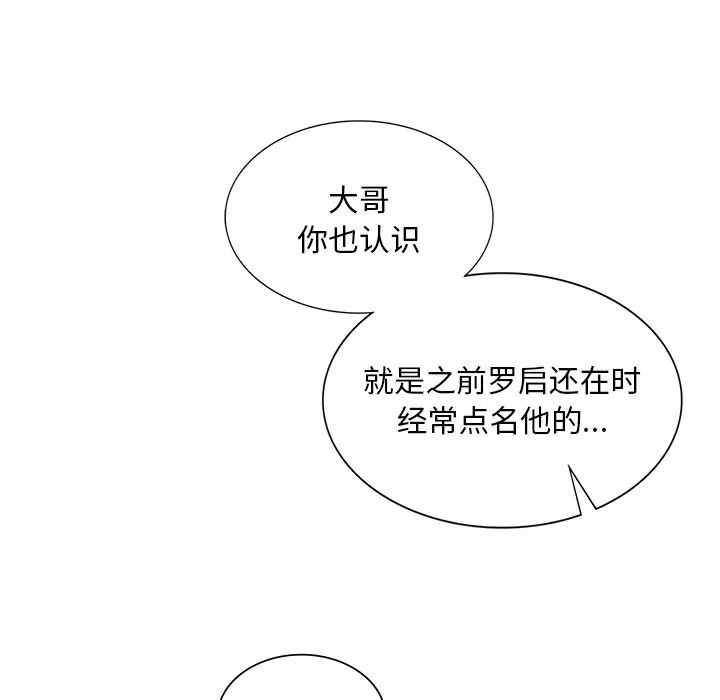 父债子偿第4話