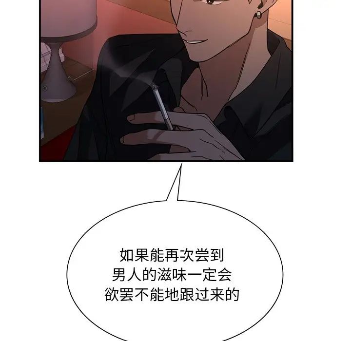 父债子偿第4話