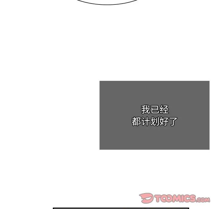 父债子偿第4話