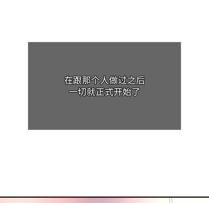 父债子偿第4話