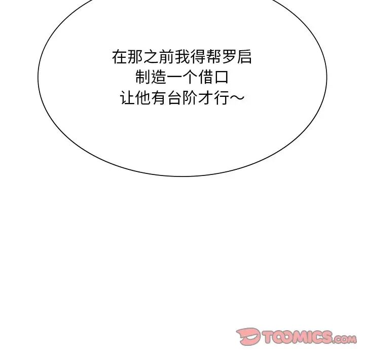 父债子偿第4話