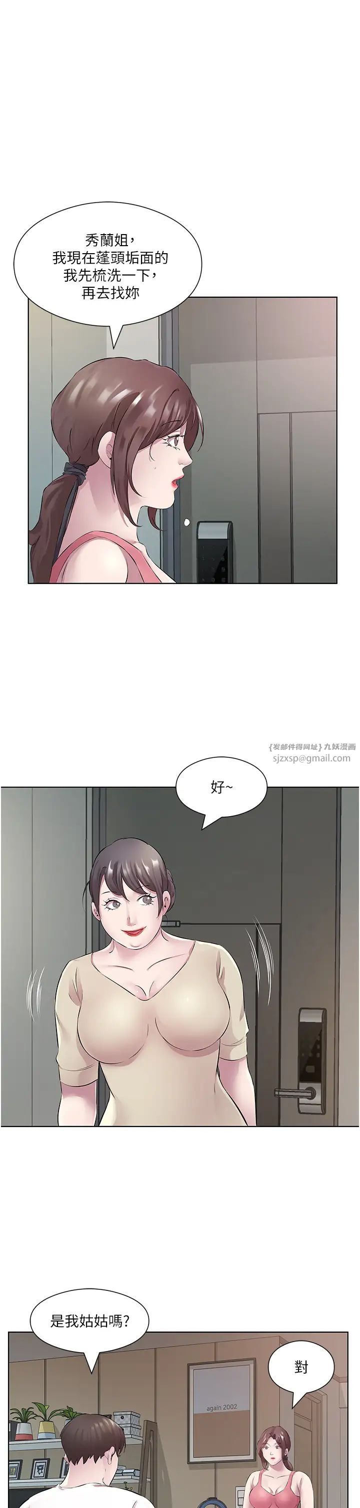 今天吃饱了吗?第32話-我要為所欲為