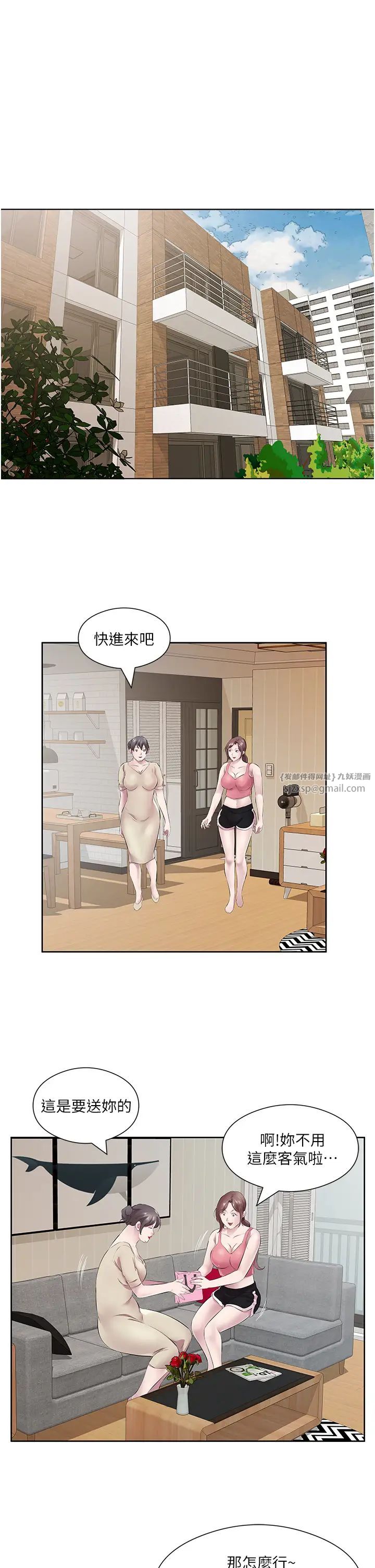 今天吃饱了吗?第32話-我要為所欲為