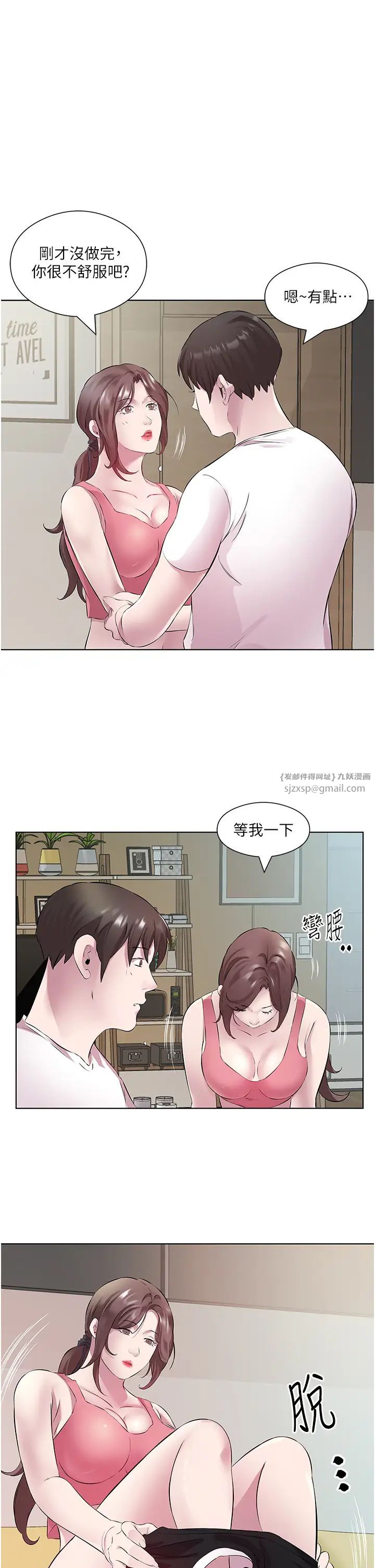 今天吃饱了吗?第32話-我要為所欲為
