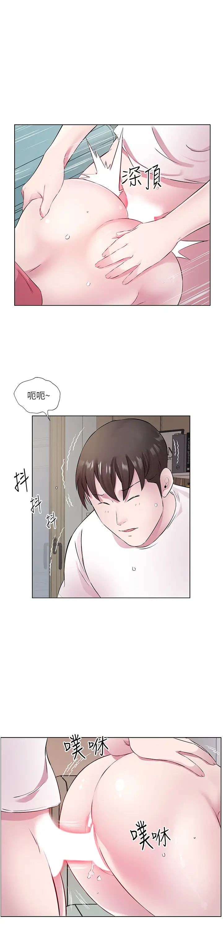 今天吃饱了吗?第32話-我要為所欲為