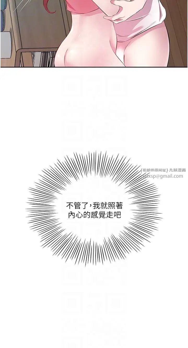 今天吃饱了吗?第32話-我要為所欲為