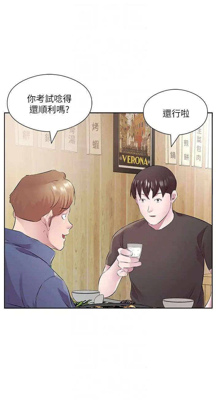 今天吃饱了吗?第32話-我要為所欲為