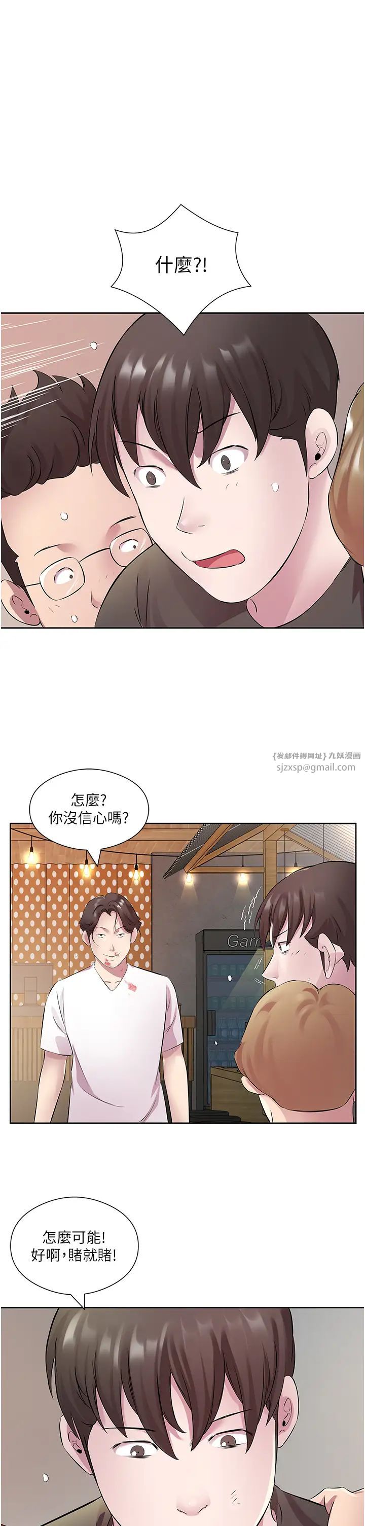 今天吃饱了吗?第32話-我要為所欲為