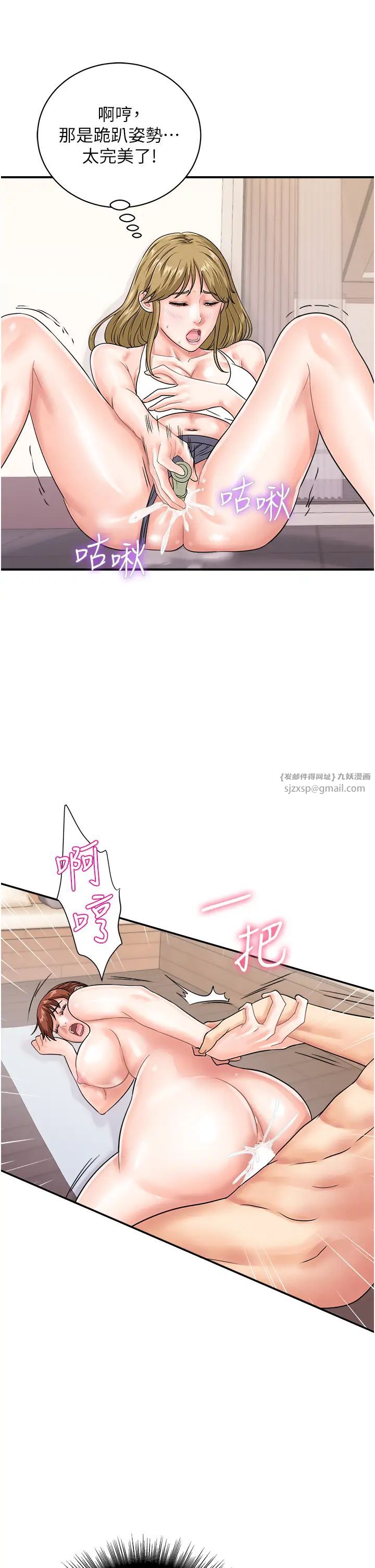 行动扫码鸡第45話-約一群美眉到房間「享樂」