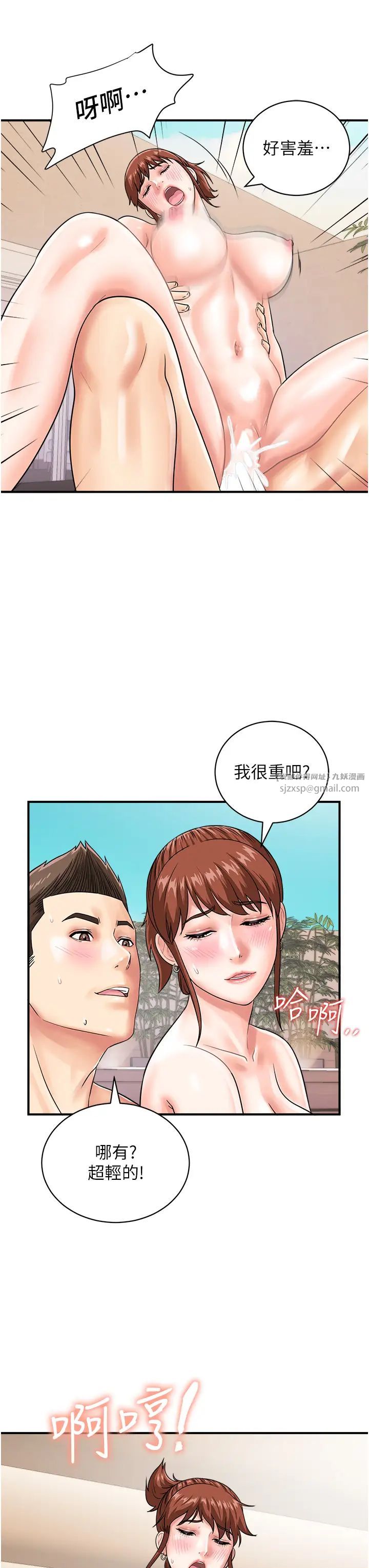 行动扫码鸡第45話-約一群美眉到房間「享樂」