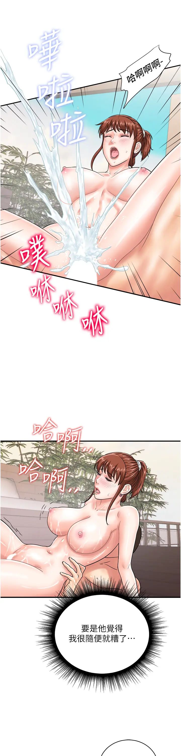 行动扫码鸡第45話-約一群美眉到房間「享樂」