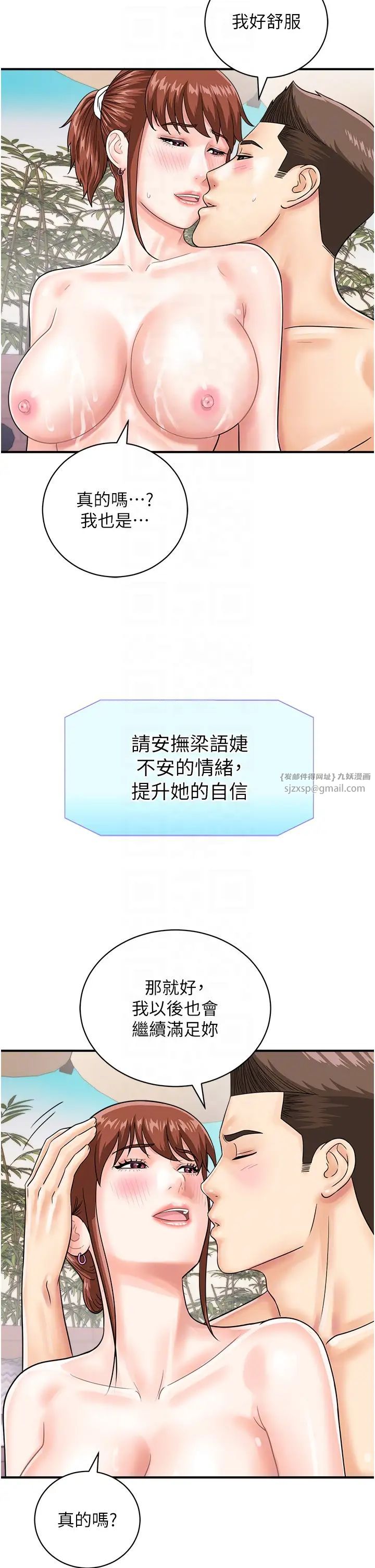 行动扫码鸡第45話-約一群美眉到房間「享樂」