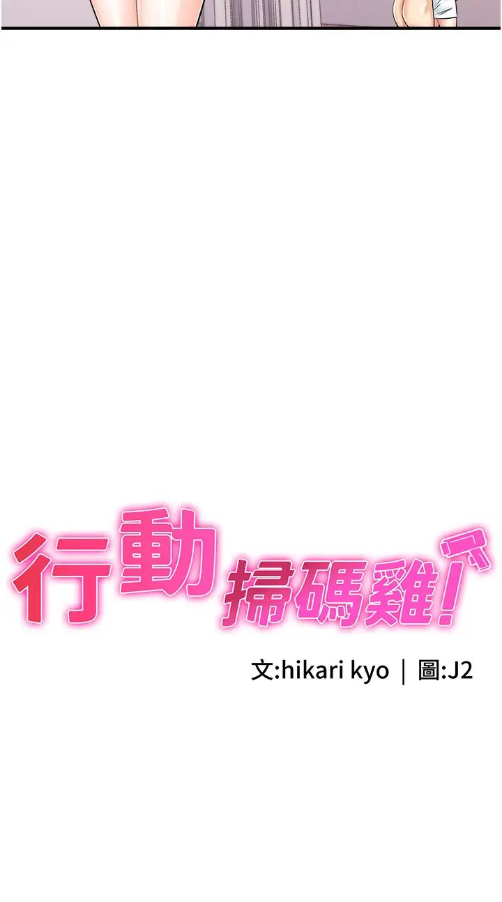 行动扫码鸡第45話-約一群美眉到房間「享樂」