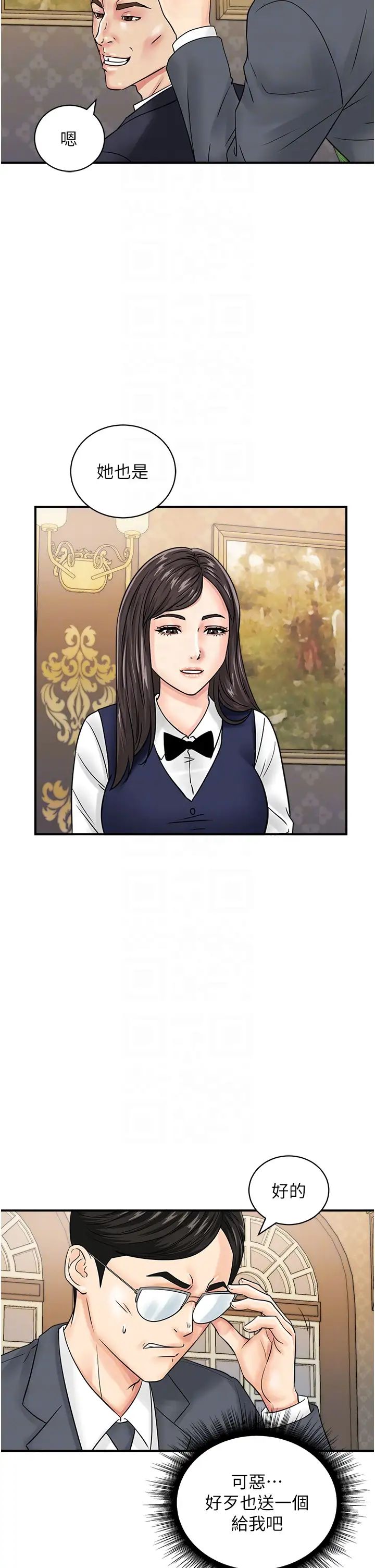 行动扫码鸡第45話-約一群美眉到房間「享樂」