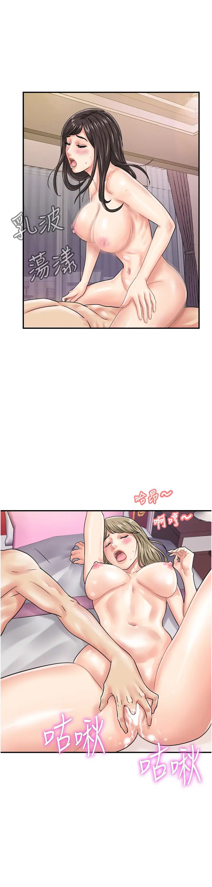 行动扫码鸡第45話-約一群美眉到房間「享樂」