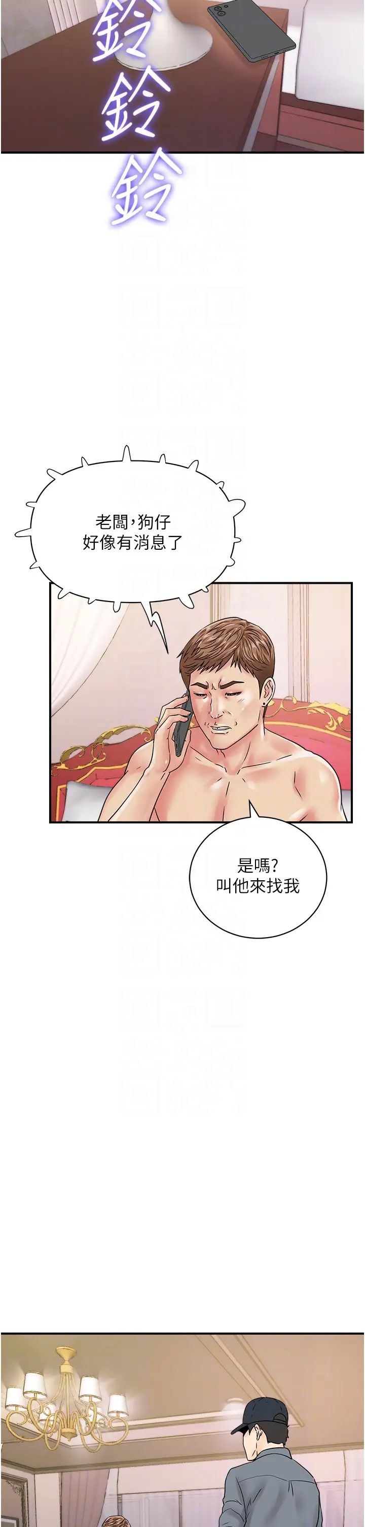 行动扫码鸡第45話-約一群美眉到房間「享樂」