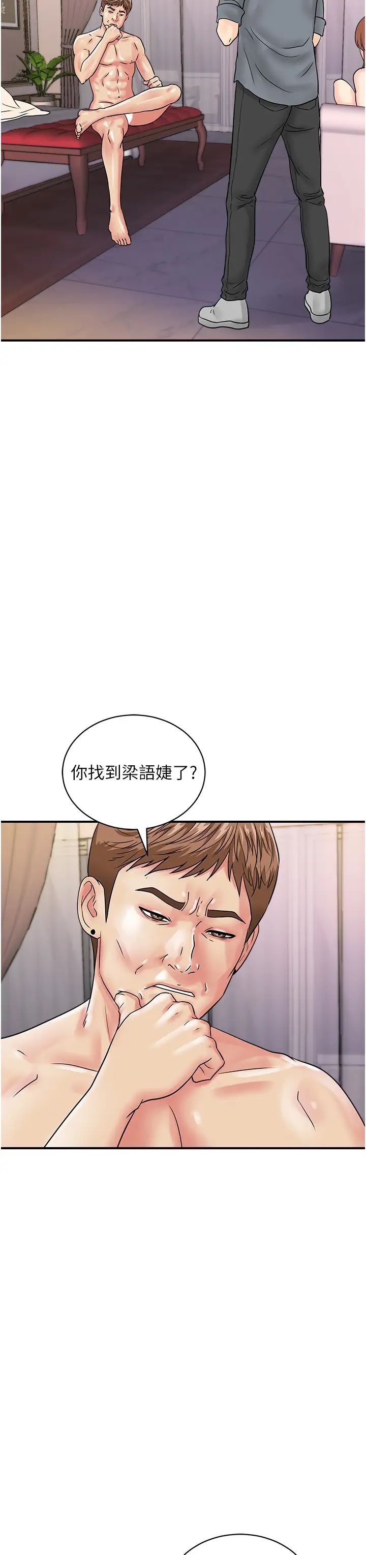 行动扫码鸡第45話-約一群美眉到房間「享樂」