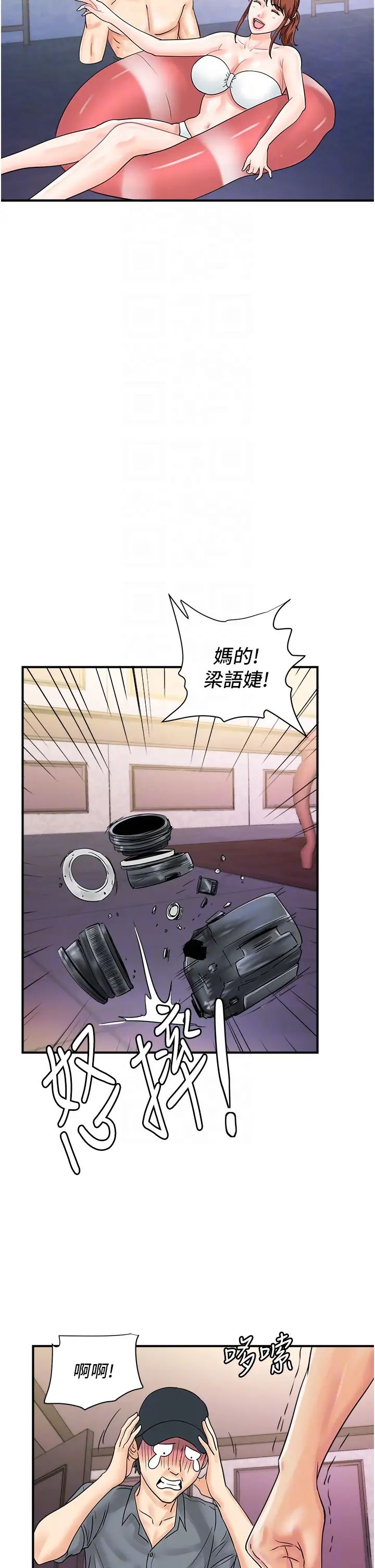 行动扫码鸡第45話-約一群美眉到房間「享樂」