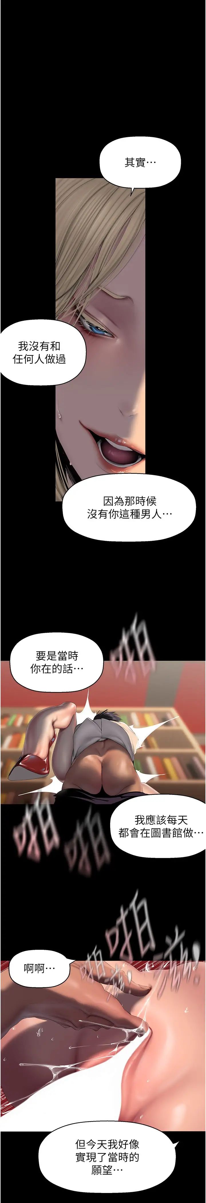 美丽新世界第238話-達成書潾的願望