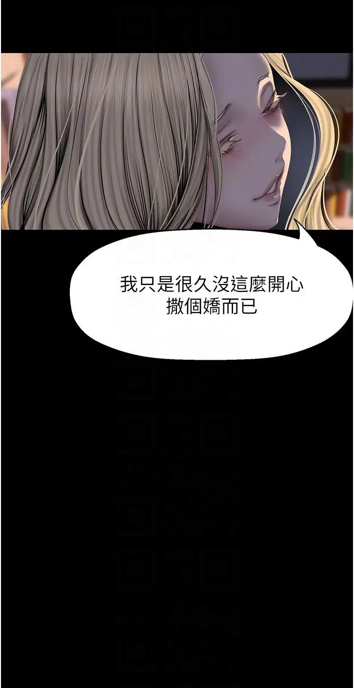 美丽新世界第238話-達成書潾的願望