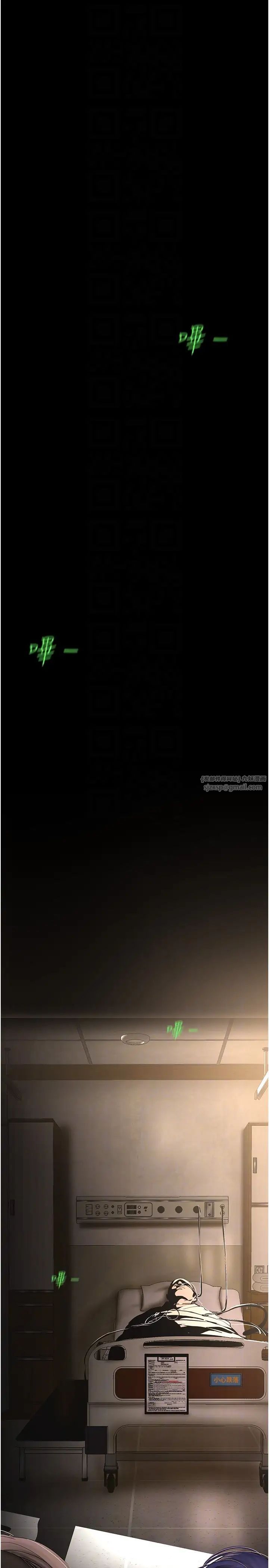 美丽新世界第238話-達成書潾的願望