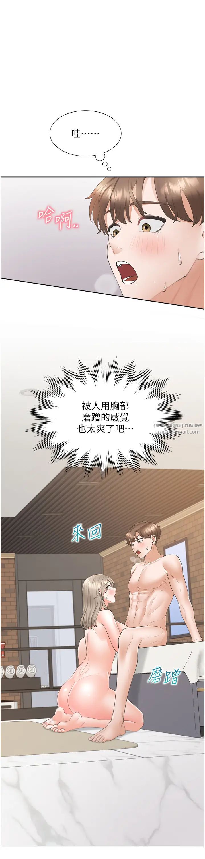 同居上下舖第80話-一天做800次都可以!