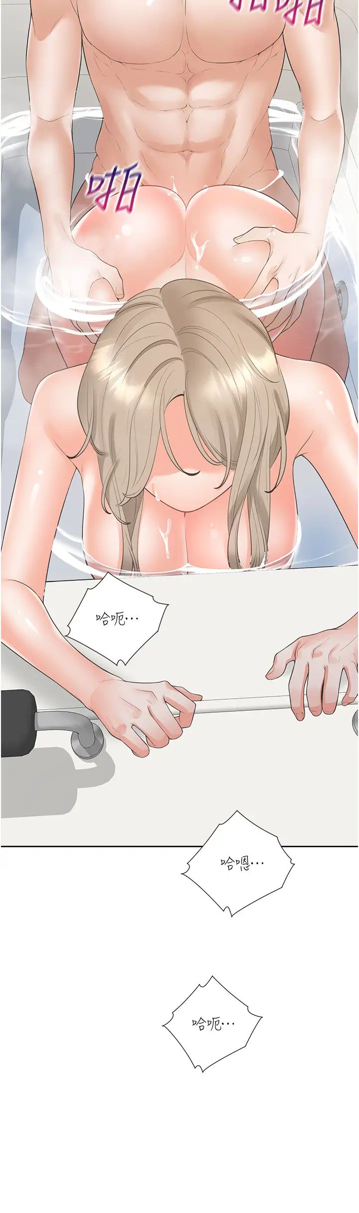 同居上下舖第80話-一天做800次都可以!