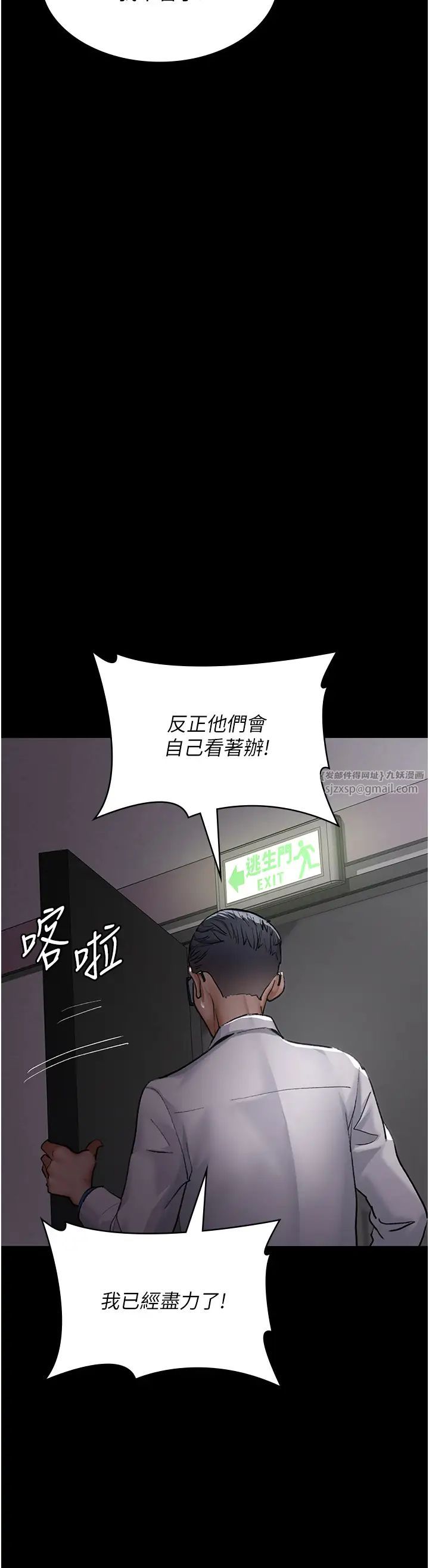 夜间诊疗室第53話-地下室的囚禁懲罰