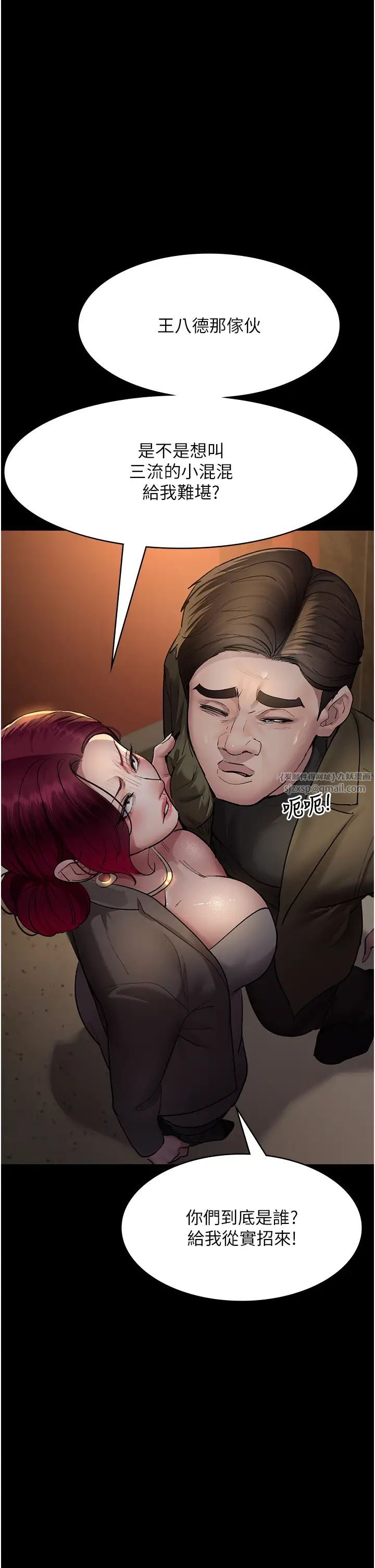 夜间诊疗室第53話-地下室的囚禁懲罰