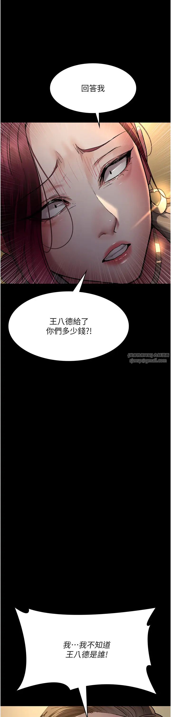 夜间诊疗室第53話-地下室的囚禁懲罰