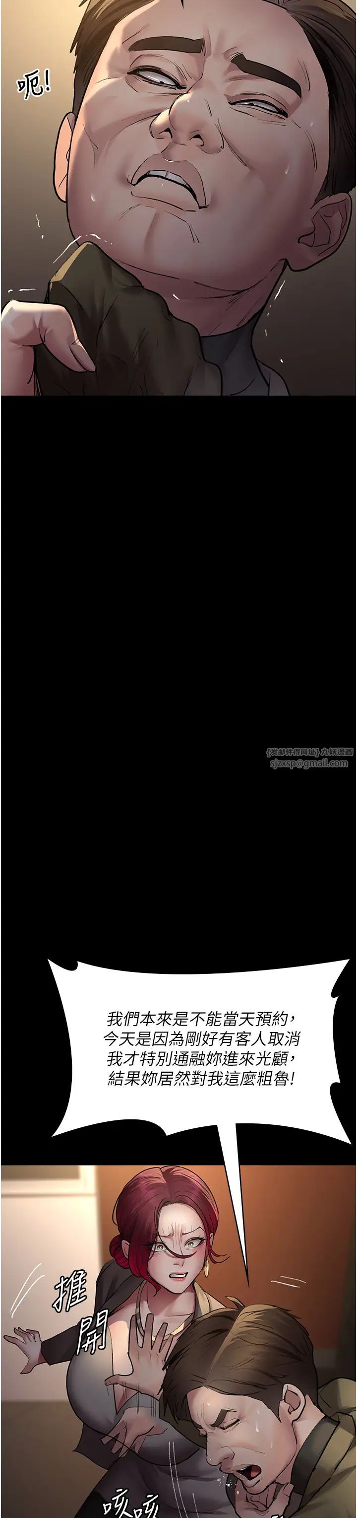 夜间诊疗室第53話-地下室的囚禁懲罰