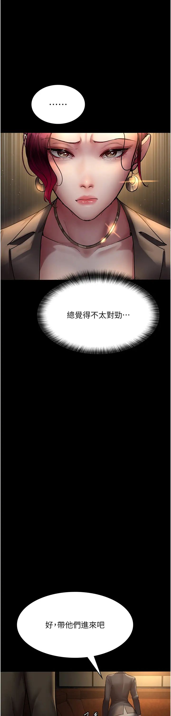 夜间诊疗室第53話-地下室的囚禁懲罰