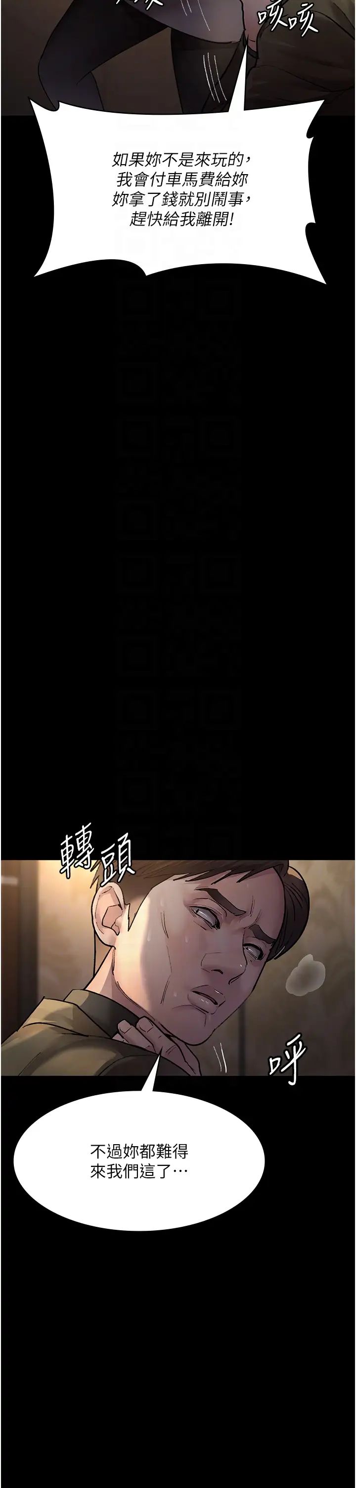 夜间诊疗室第53話-地下室的囚禁懲罰