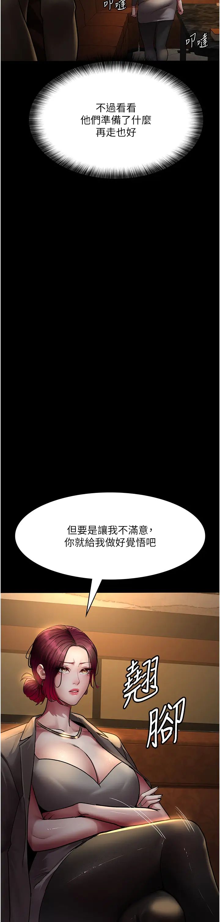 夜间诊疗室第53話-地下室的囚禁懲罰