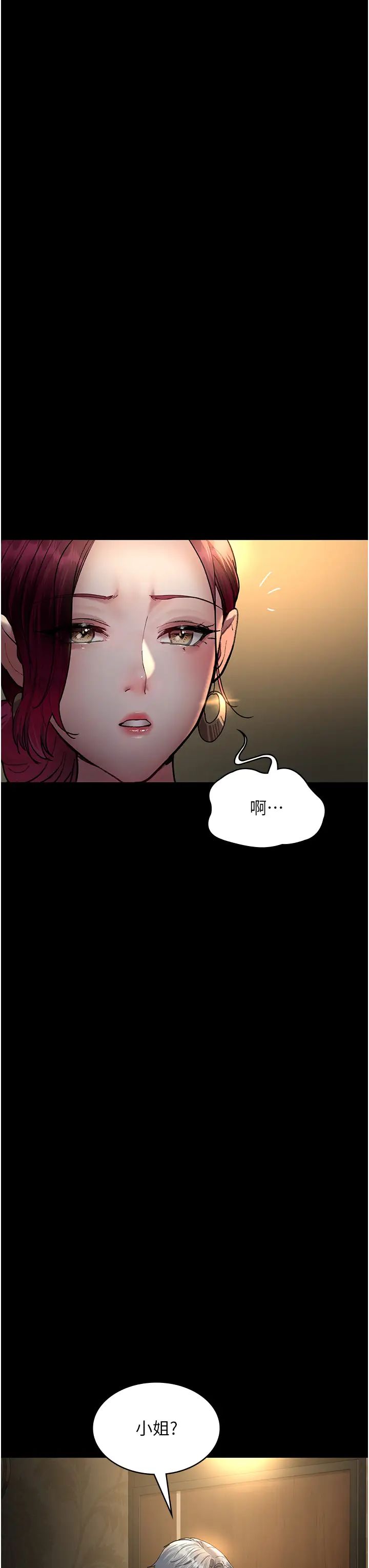 夜间诊疗室第53話-地下室的囚禁懲罰