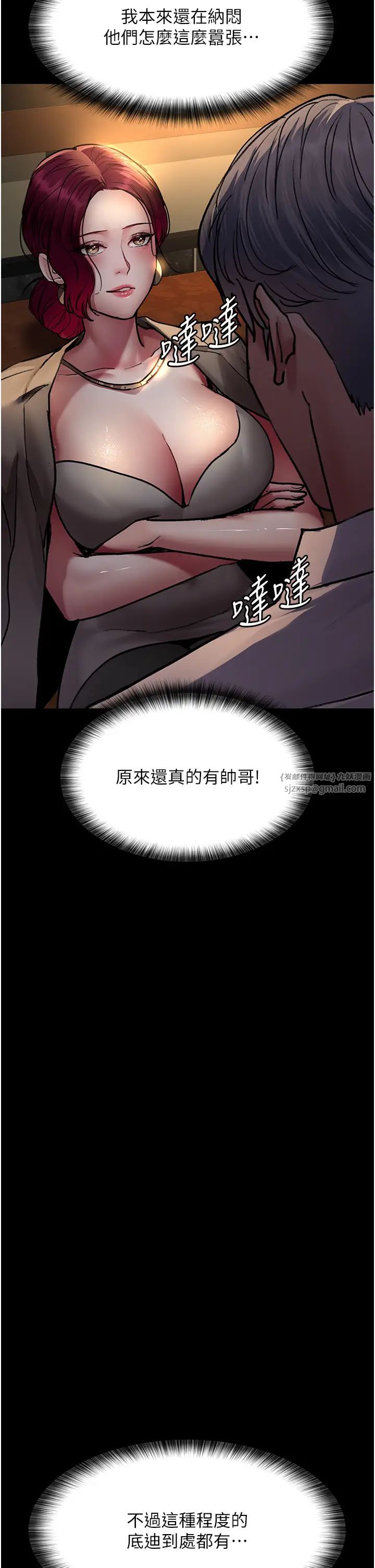 夜间诊疗室第53話-地下室的囚禁懲罰
