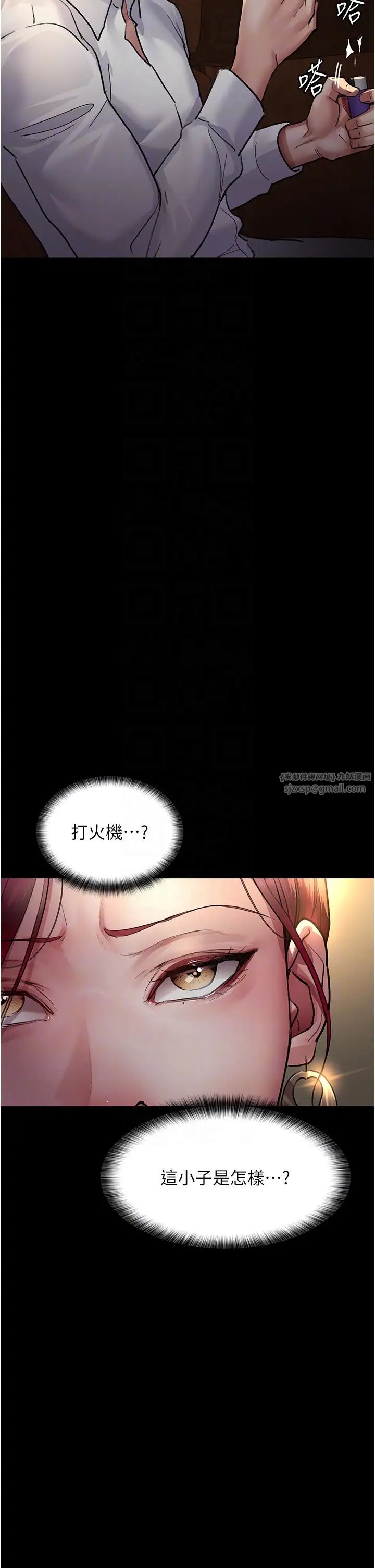 夜间诊疗室第53話-地下室的囚禁懲罰