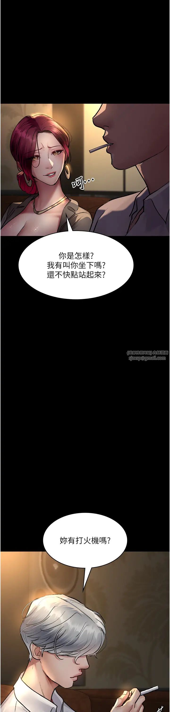 夜间诊疗室第53話-地下室的囚禁懲罰