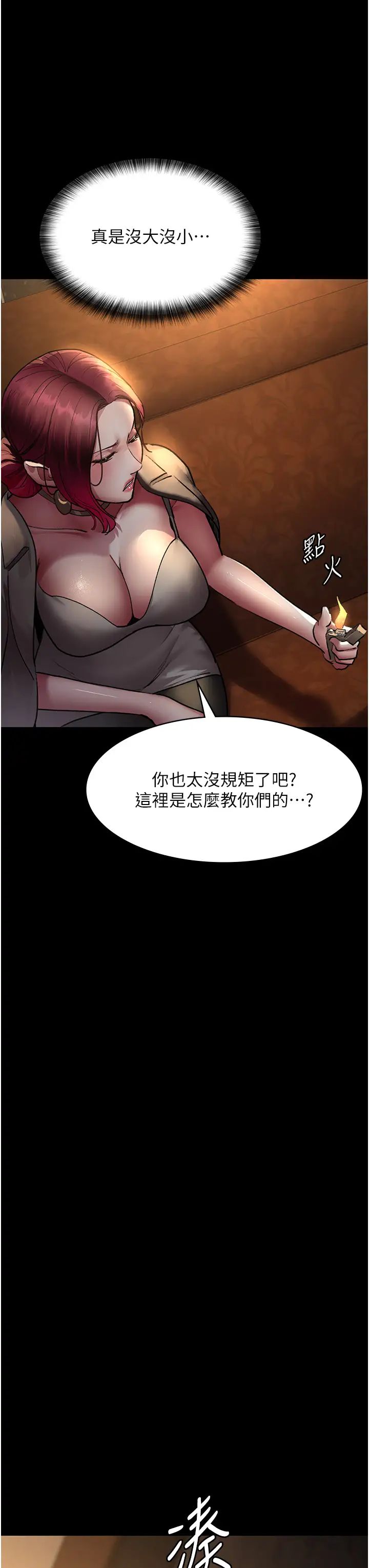 夜间诊疗室第53話-地下室的囚禁懲罰